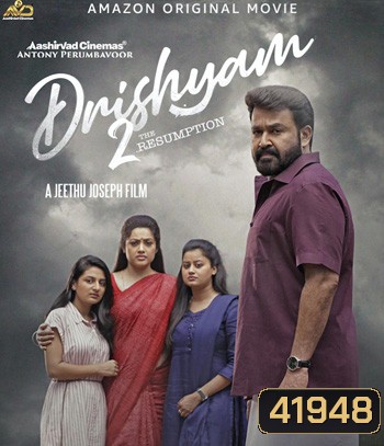Drishyam 2 (2021) ภาพลวง 2 เริ่มใหม่อีกครั้ง