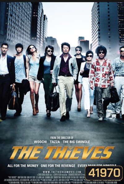 The Thieves (2012) 10 ดาวโจรปล้นโคตรเพชร