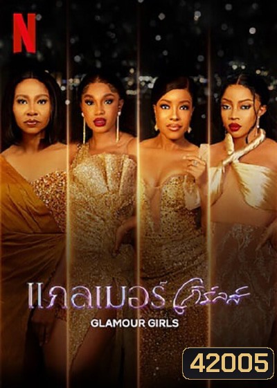 Glamour Girls (2022) แกลเมอร์ เกิร์ลส์