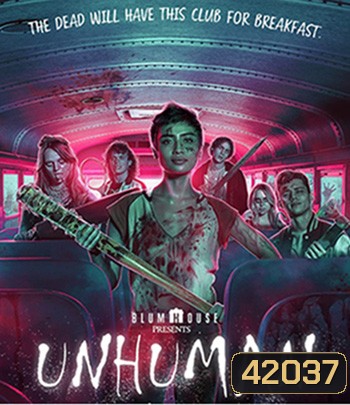 Unhuman (2022)