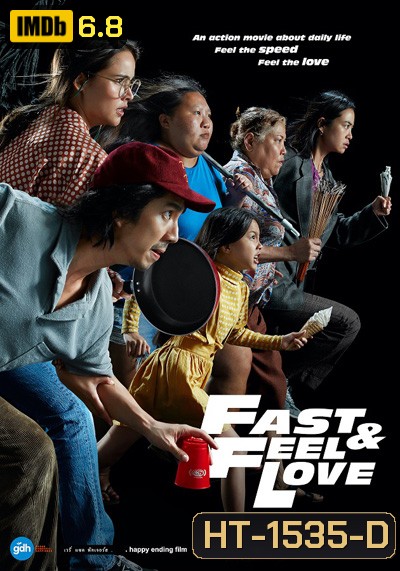 Fast & Feel Love (2022) เร็วโหด เหมือนโกรธเธอ