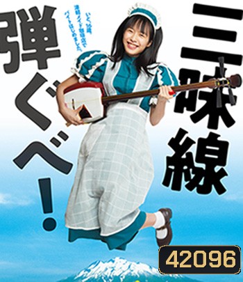 Ito (2021) อิโตะ บันทึกไว้บนสาย(ทางเดิน)