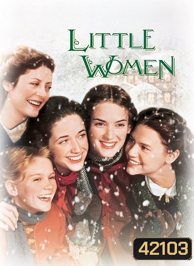 LITTLE WOMEN (1994) สี่ดรุณี