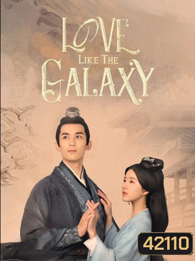 Love Like The Galaxy (2022) ดาราจักรรักลำนำใจ (ตอนที่ 1-12/27 ยังไม่จบ)