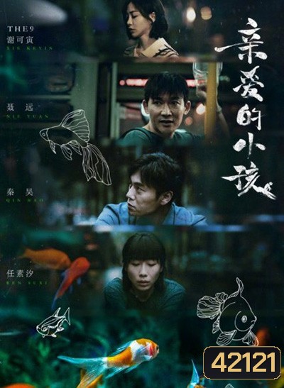 Left Right (2022) ลูกรัก (34 ตอนจบ)