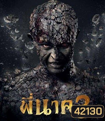 พี่นาค 3 (2022) Pee Nak 3