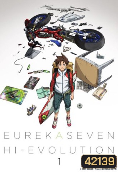 Eureka Seven Hi-Evolution 1 (2017) ยูเรก้า เซเว่น ไฮเอโวลูชั่น 1
