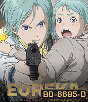 EUREKA Eureka Seven Hi-Evolution 3 (2021) ยูเรก้า เซเว่น ไฮเอโวลูชั่น 3