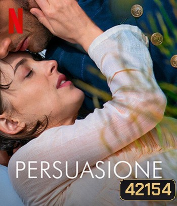 Persuasion (2022)