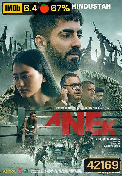 ANEK (2022) สงครามสันติ