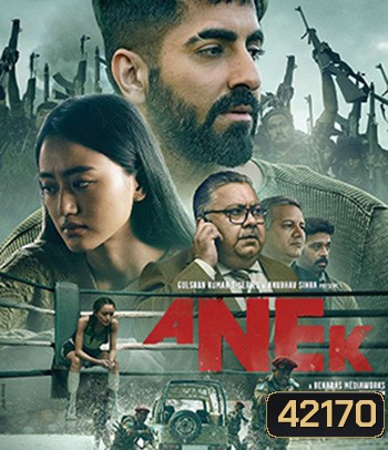 Anek (2022) สงครามสันติ