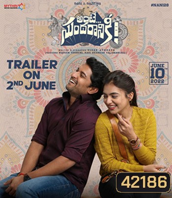 Ante Sundaraniki (2022) รักข้ามกฎเหล็ก