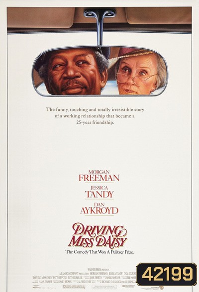 Driving Miss Daisy (1989) สู่มิตรภาพ ณ ปลายฟ้า