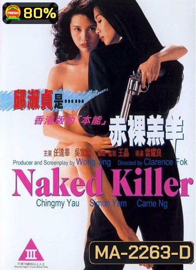 Naked Killer