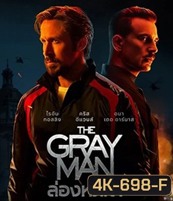 4K - The Gray Man (2022) ล่องหนฆ่า - แผ่นหนัง 4K UHD
