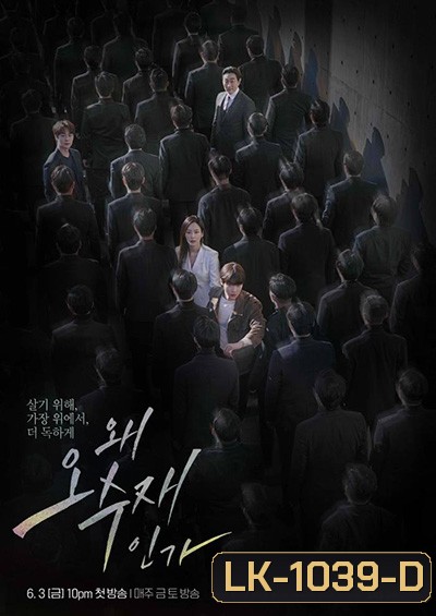 เธอ...ผู้ไม่แพ้ Why Her? (2022) (16 ตอนจบ)