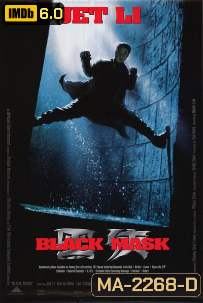 Black Mask (1996) แบล็คแมสค์ ดำมหากาฬ