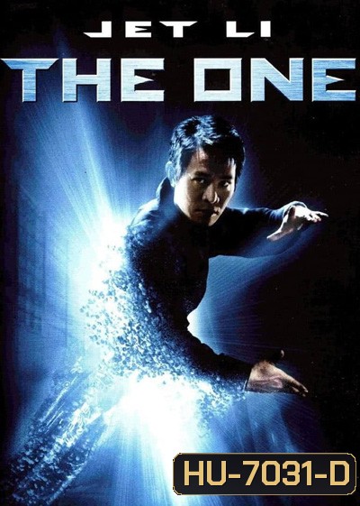 The One (2001) เดี่ยวมหาประลัย