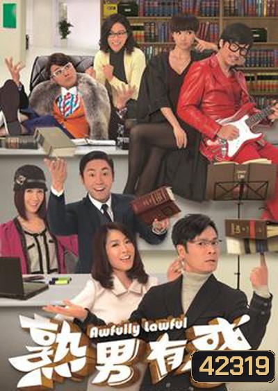 Awfully Lawful (2013) ทีมทนายสายเฉียบ (20 ตอนจบ) (TVB )