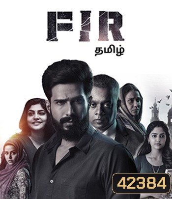 FIR (2022) เฟอร์