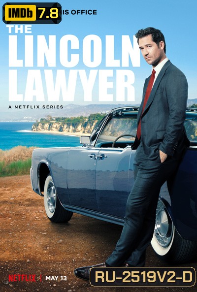 The Lincoln Lawyer Season 1 (2022) แผนพิพากษา ปี 1 (10 ตอนจบ)