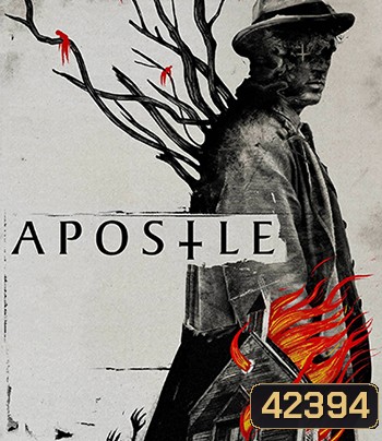 Apostle (2018) ล่าลัทธิอำมหิต