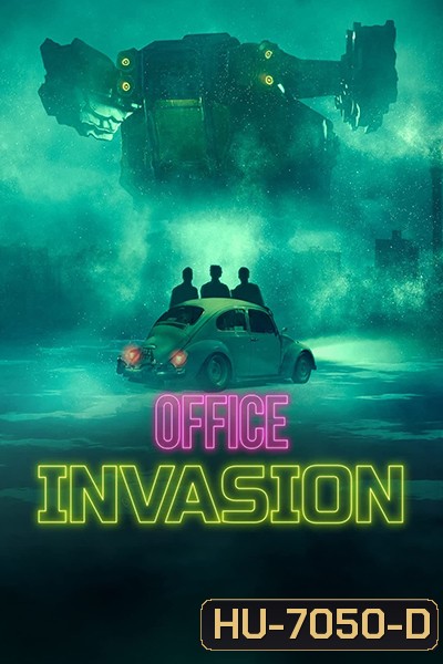 Office Invasion (2022) เอเลี่ยนบุกออฟฟิศ