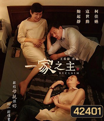 Reclaim (2022) เสาหลัก