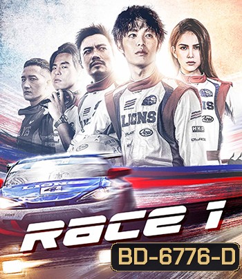 Ne Zha (Chi Zha Feng Yun) (2021) ซิ่งให้สุดหยุดที่เธอ