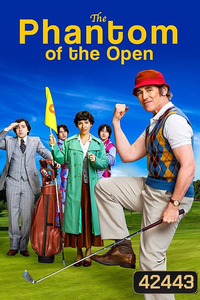 The Phantom of the Open (2021) คุณพ่อหัวใจซู่ส์