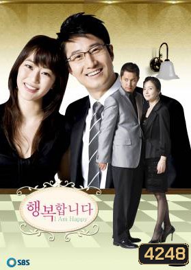 ซีรีย์เกาหลี I Am Happy รักอลวน ครอบครัวอลเวง (Bliss / Happiness)