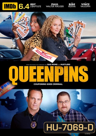 Queenpins (2021) โกงกระหน่ำ เจ๊จัดให้