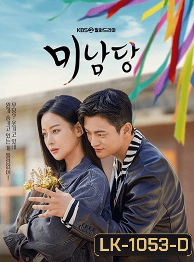 Café Minamdang (2022) คาเฟ่ลับจับผู้ร้าย (18 ตอนจบ)