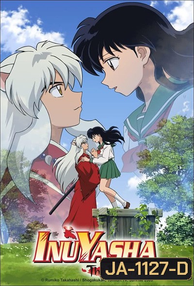 Inuyasha The Final Act อินุยาฉะ เทพอสูรจิ้งจอกเงิน ปัจฉิมบท (26 ตอนจบ)