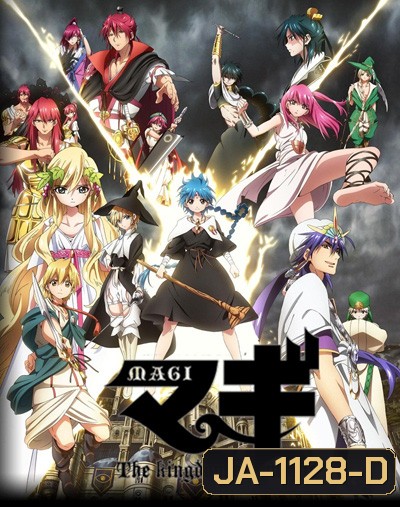 Magi The Kingdom of Magic Season 2 เมไจ อาลาดินผจญภัย ปี 2 (25 ตอนจบ)