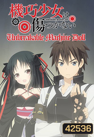 Machine-Doll wa Kizutsukanai สงครามจักรกล มนตราราตรี (12 ตอนจบ)