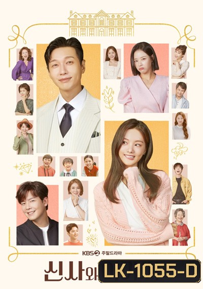 อลเวงรักต่างวัย Young Lady and Gentleman (52 ตอนจบ)