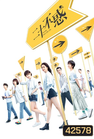 Twenty Your Life On (20 วัยว้าวุ่น) 40 ตอนจบ