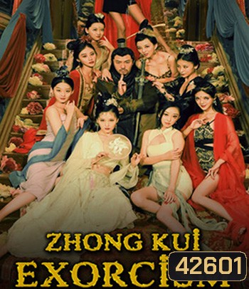 4K - Zhong Kui Exorcism (2022) จงขุย ตำนานเทพอสูร - แผ่นหนัง 4K UHD
