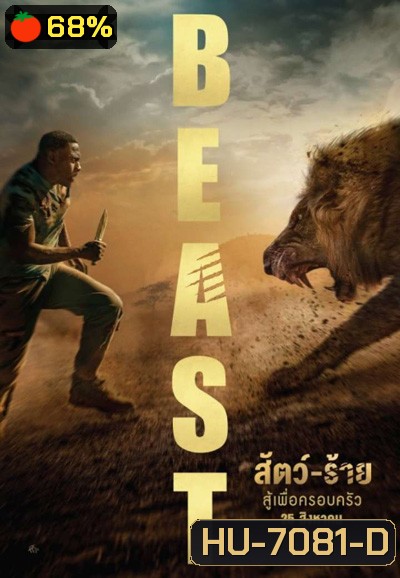 Beast (2022) สัตว์-ร้าย