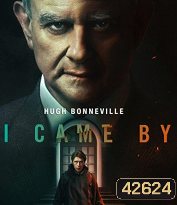 I Came By (2022) แวะมาในเงามืด