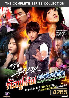 Kung Fu Legend In Seoul