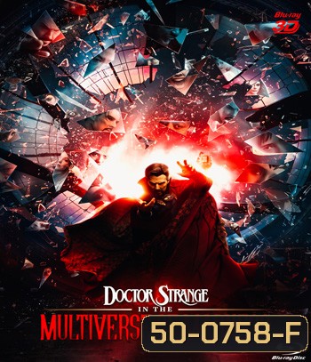 3D DOCTOR STRANGE IN THE MULTIVERSE OF MADNESS (2022) จอมเวทย์มหากาฬ ในมัลติเวิร์สมหาภัย