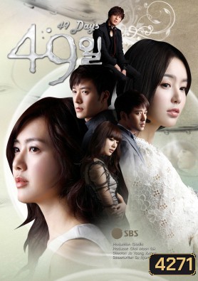 ซีรี่ย์เกาหลี 49 Days - 49 วัน ลิขิตฟ้า ตามหารัก