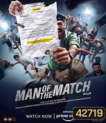 Man Of The Match (2022)