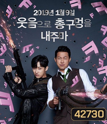 The Dude in Me (2019) ใคร...ในร่าง