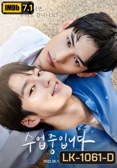 Love Class (2022) 6 ตอนจบ