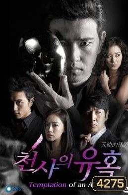 ซีรี่ย์เกาหลี Temptation Of An Angel
