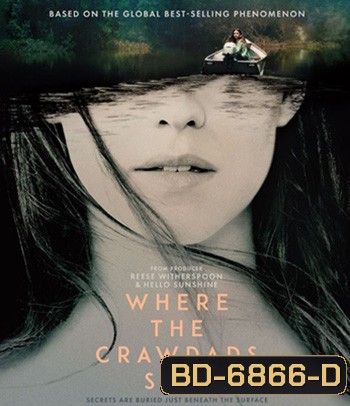 Where the Crawdads Sing (2022) ปมรักในบึงลึก