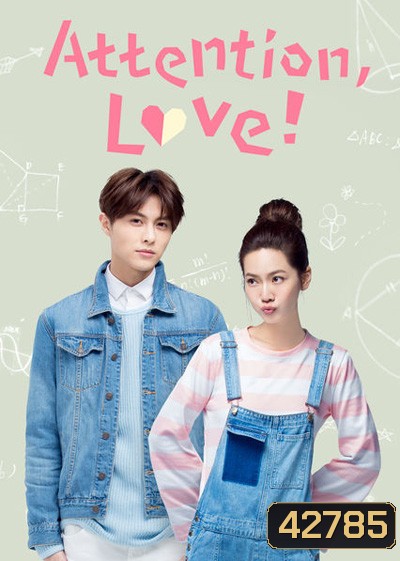 Attention, Love! ลุ้นรักฉบับคู่ต่างขั้ว (24 ตอนจบ)